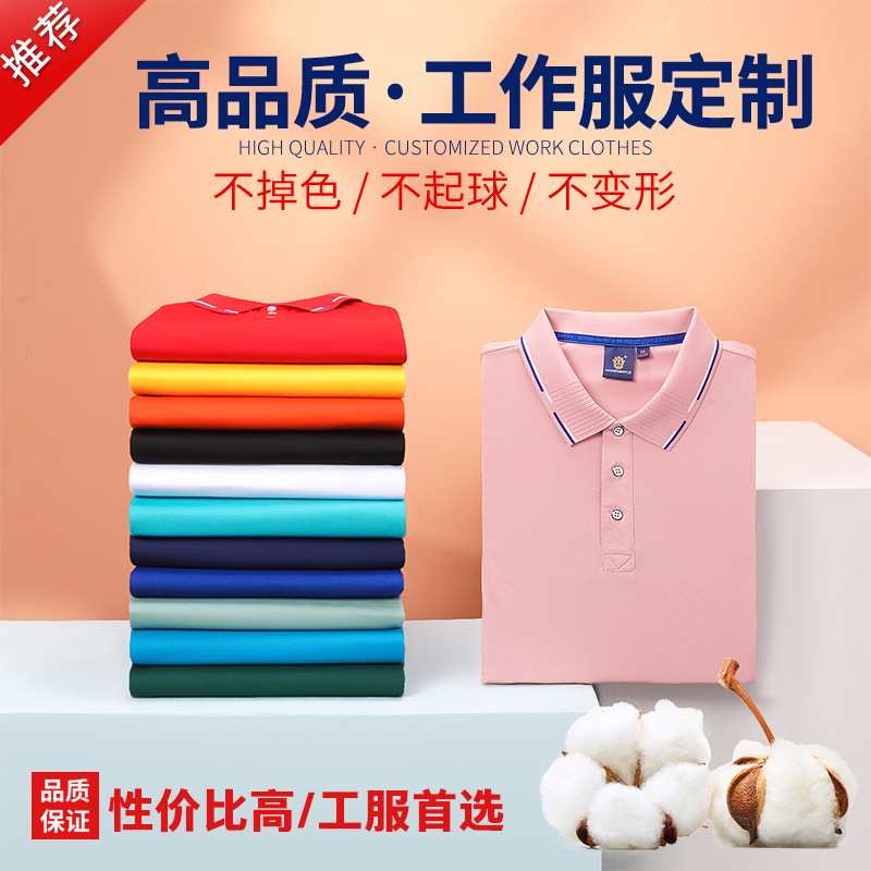 深圳工作服定制，員工工作服定制廠家哪家好？